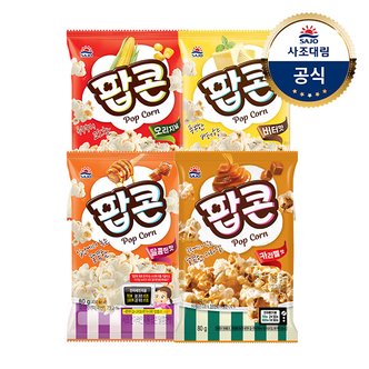 사조대림 [사조]해표 팝콘4종 80g x8개 /오리지널/카라멜/버터/달콤한맛