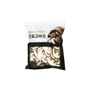 태양건조 표고 슬라이스  100g