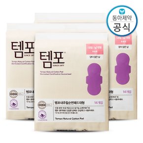 내추럴 유기농 순면 100% 생리대 대 14P x4개(총56P)