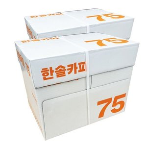  한솔 A4 75g 복사용지 2BOX 5000매/A4용지/복사지