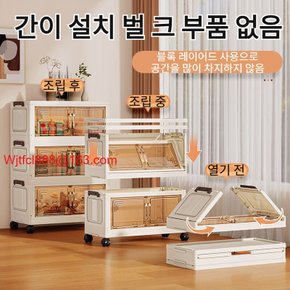 조립 필요 없는 접이식 수납장 대용량 이동식 수납함 다용도 옷장 거실 플라스틱 정리장 리빙박스