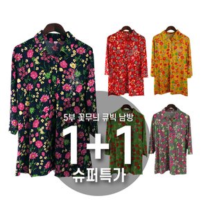에이치투 여성 캐쥬얼 5부 꽃 큐빅 남방 셔츠 1+1