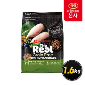 [유니버스회원전용]더리얼 그레인프리 크런치 닭고기 퍼피 1.6kg