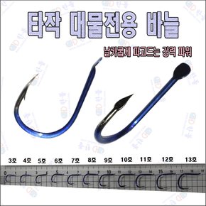 한돌상사-타작 단조바늘