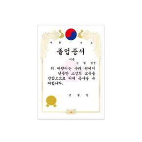 (가꿈) A4 금박상장용지 졸업증서 세로형 10장X1봉_WD06920