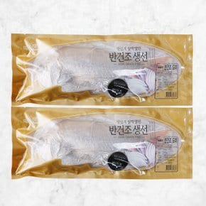 [동방유통] 맛있게 살짝 말린 국내산 반건조 도미 600gx2팩/HACCP인증