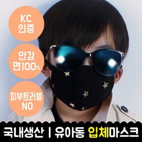 유아입체마스크 스타_183D0005-KDBK