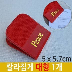 칼라 대형 집게 문서철 서류 문서 보관 랜덤 발송 (W5C11A8)