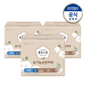 좋은느낌 유기농순면  맥시슬림 중형/대형 생리대 14x3팩