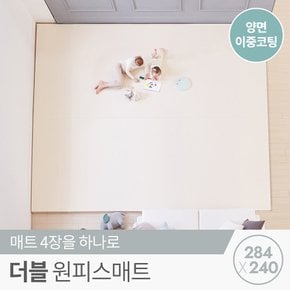 [리코코] 프리미엄 양면이중코팅 더블 원피스매트 284x240x4cm / 틈새 제로 층간소음 거실 놀이방 매트