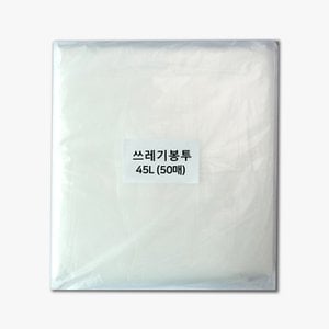 해피세일 분리수거 비닐봉투45L 투명 100매 쓰레기봉투 재활용봉투