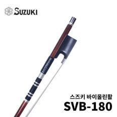 스즈키 바이올린활 SVB-180 솔리스트