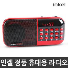 인켈)MP3 휴대용 효라디오 IK-WR10 (레드)