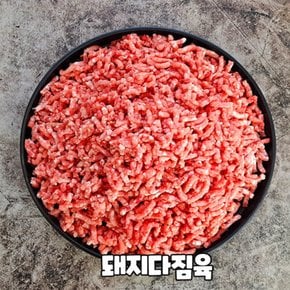 국내산 돼지고기 돼지다짐육 돈민찌 5kg