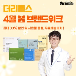 4월 봄맞이 브랜드위크