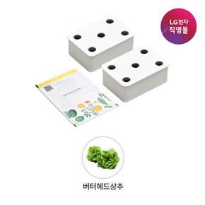 [LG전자 직영][택배배송] 틔운 씨앗키트 LPM47 버터헤드상추 (미니 호환)