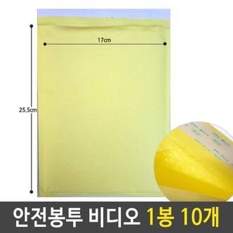 제이큐 안전 봉투 에어캡 택배 우편 비닐 비디오 1봉 10개