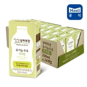 유기농 저지방 우유 200ml 24팩