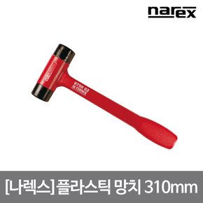 플라스틱 망치 전장 310mm 헤드 50mm 목공 우드카빙 망치 8750