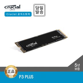 -공식- 마이크론 Crucial P3 Plus 4TB M.2 NVMe SSD 대원CTS (GEN4/3D낸드/5년)