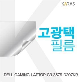 액정보호필름 노트북필름 DELL GAMING LAPTOP 고광택필름 G3 3579 D207KR용