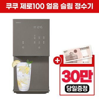 쿠쿠 제로100 슬림 얼음 냉온 정수기 CP-AHS100HEW 브라운 자가관리 6년 42900