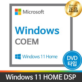 마이크로소프트 Windows 11 Home 정품 윈도우11 홈 (DSP/한글/64bit/DVD) CD패키지 / 당일발송