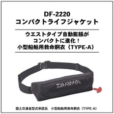 다이와(DAIWA) 컴팩트 라이프 재킷(웨스트 타입 자동・수동 팽창식) 블루 프리 DF-2220