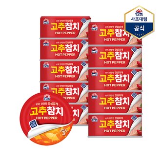  [사조] 고추참치(안심따개) 85g X 10캔 /참치캔/통조림