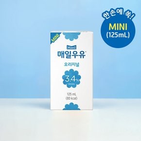 우유 멸균 오리지널 mini 125ml 24팩