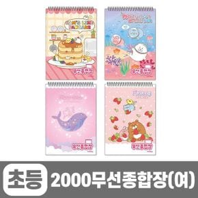 2000 무선종합장-여 (랜 WEB4D20