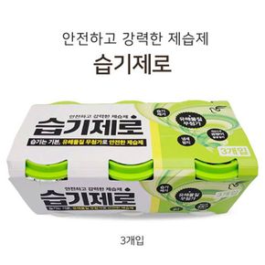 피죤 제습제 옷장 수납장 습기제거제 냄새제거 3매