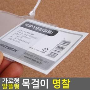 명찰케이스