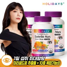 대용량 루테인 맥스 210캡슐 3병 (21개월분)