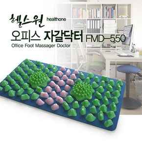 헬스원 오피스 자갈닥터 FMD-550 - 책상용 발지압매트