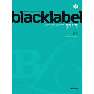  진학사 블랙라벨 black label 고등 국어 문학 (2021)