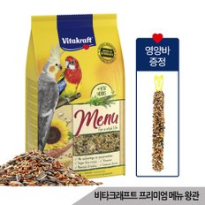 비타크래프트 프리미엄 메뉴 왕관 코뉴어 사료 1kg