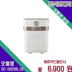 2L 건조분쇄 저소음 음식물처리기 SC-D0209_LB 60개월 19900