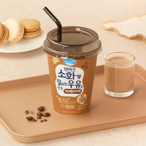 덴마크 소화가 잘 되는 우유로 만든 카페라떼 250ml