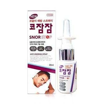  NEW 코골이 방지 스프레이 코잠잠 20ml/ 비강확장