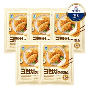 [대림냉동] 더바삭한 크런치생선까스 800g x5개 /대용량