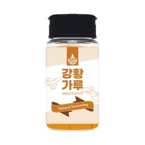 강황가루 강황분말 강황 70g 커큐민 강황밥