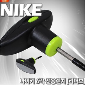6각 전용렌치