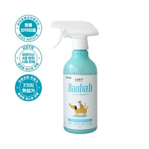 바오밥 러브펫 강아지/고양이 탈취제 500ml 무향