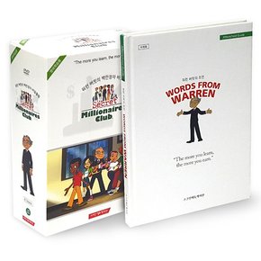 [DVD] WORDS FROM WARREN 워런버핏의 백만장자 비밀클럽 8종세트 워런버핏 조언 모음 책 포함