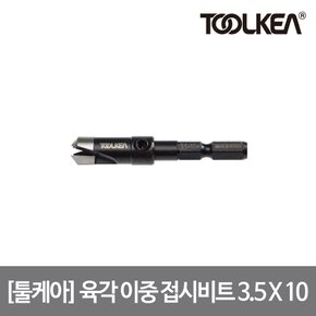 툴케아 육각 이중 접시비트 3.5*10