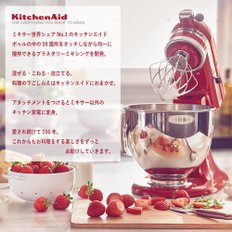 [일본 국내 정규 수입품] KitchenAid 스탠드 키사 FGA 첨부 특별 킷 KSM95FGWH 화이트
