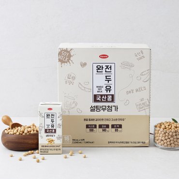  한미 완전두유 설탕무첨가 190ml 32팩