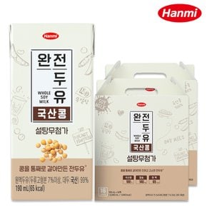 한미 완전두유 설탕무첨가 190ml 32팩