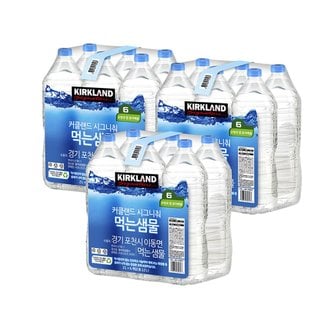 커클랜드 시그니춰 먹는샘물 무라벨 생수 2L X 18병